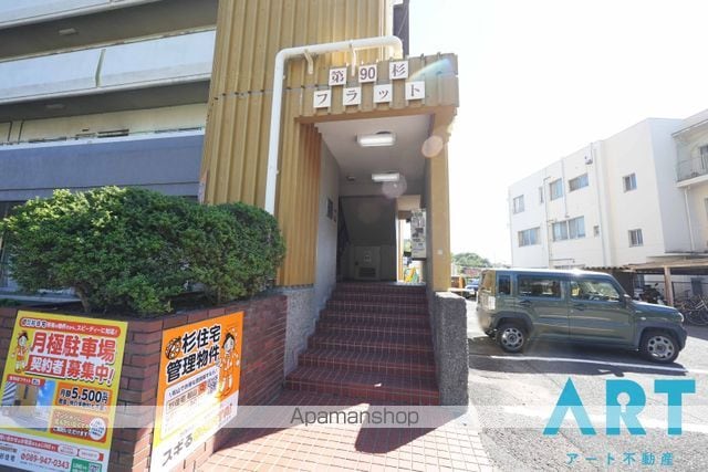 第90杉フラットの玄関写真