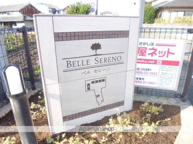 ベル セレーノ D棟の外観写真