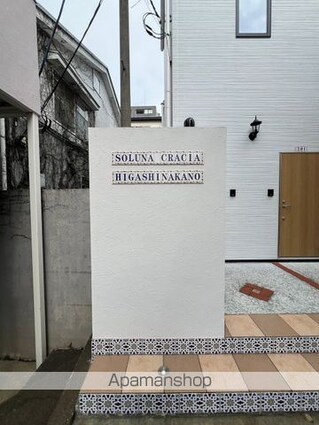 東京都中野区東中野３丁目[1R/17.77m2]のエントランス