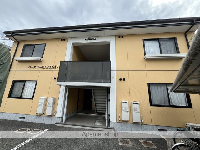 パースリーKATAGI A棟の外観写真