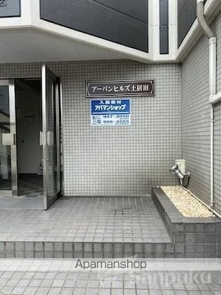 アーバンヒルズ土居田[2DK/40m2]の外観3