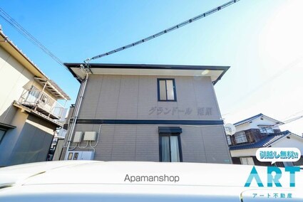 グランドール　姫原[1LDK/54.75m2]の外観4