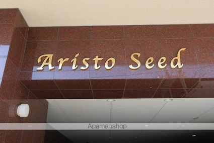 Ａｒｉｓｔｏ　Ｓｅｅｄ[1K/31.65m2]の外観4