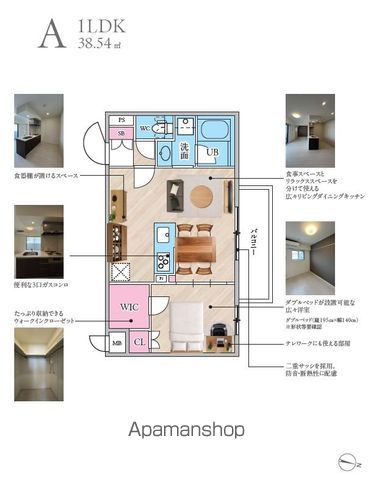 ALIVIS志村三丁目の間取り写真
