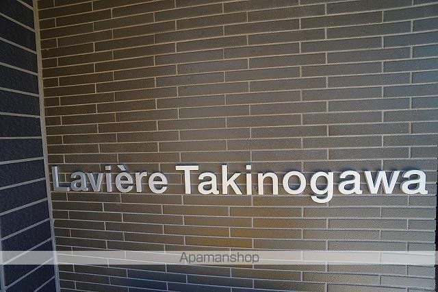 ラヴィエール滝野川の外観写真