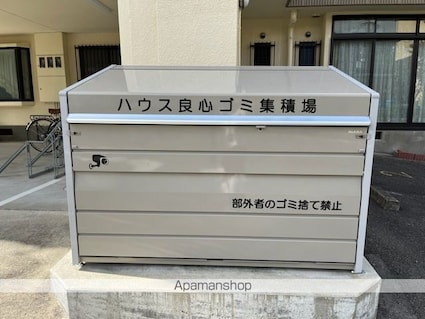 ハウス良心[1R/23.8m2]の共用部3