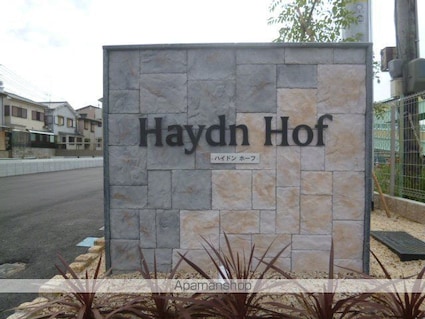 滋賀県大津市一里山５丁目[1LDK/42.63m2]のエントランス1