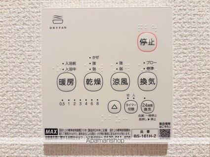 Ｄｏｍｉｌｅ[1K/24.64m2]のその他設備