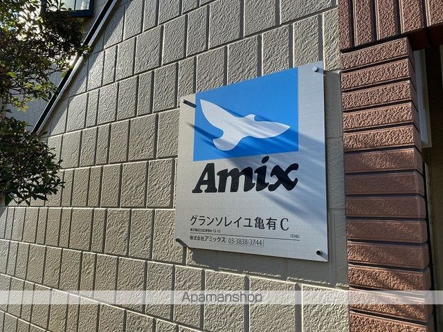 グランソレイユ亀有Cの玄関写真
