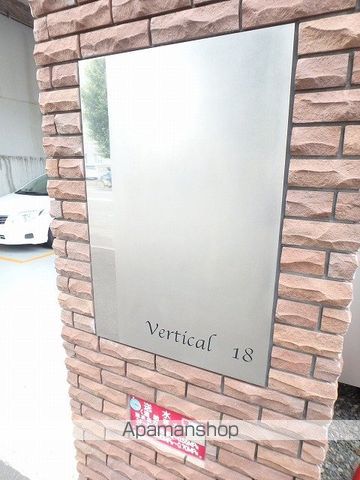 VERTICAL 18の外観写真