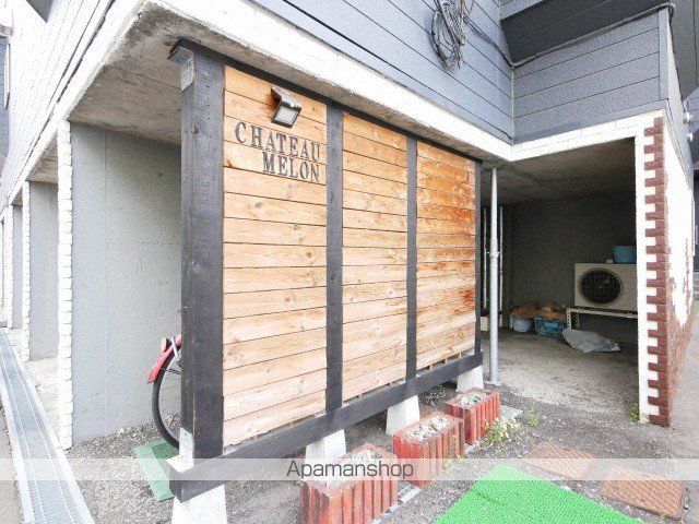 シャトーメロンの玄関写真