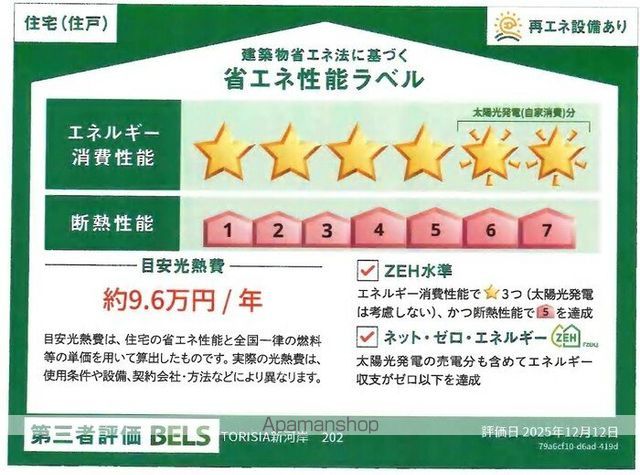 TORISIA新河岸の内装写真