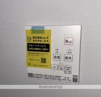 コーポサンフラワー[1LDK/35.61m2]のその他設備