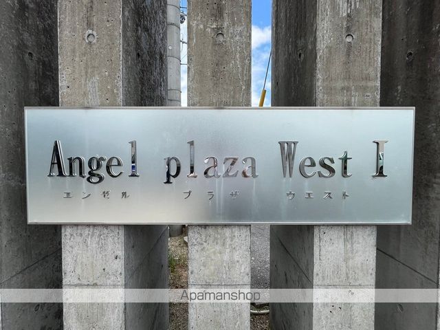 エンゼルプラザWEST1の外観写真
