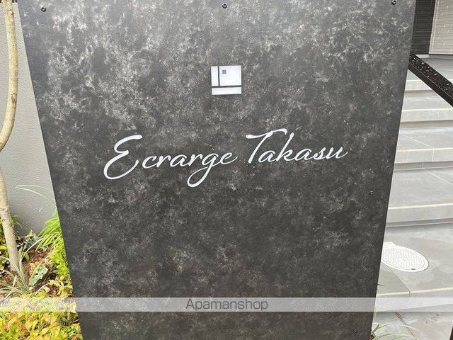 ECRAGE TAKASUの外観写真