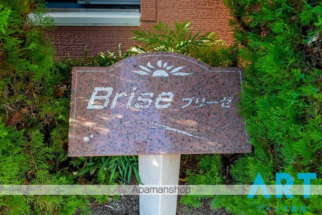 ブリーゼの玄関写真