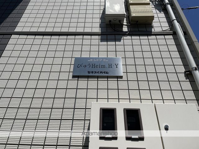 びゅうHeim H・Yの外観写真