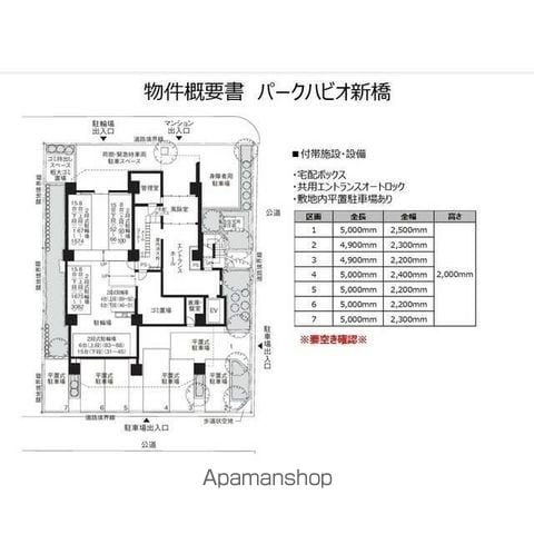 パークハビオ新橋の内装写真
