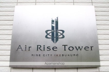 エアライズタワー[1LDK/45.36m2]の外観6