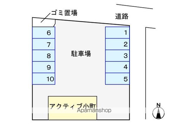 アクティブ小町のその他写真