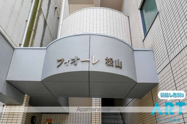 フィオーレ松山の外観写真