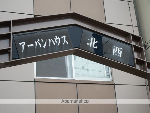 アーバンハウス北西の外観写真