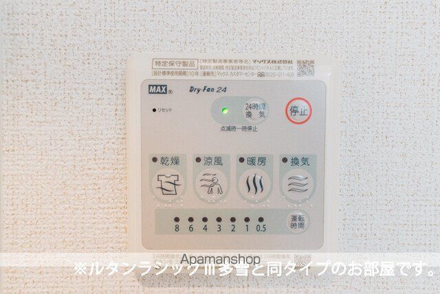 レガリア駅東の内装写真