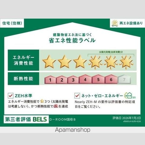 DーROOM甲府市国母 B棟の外観写真