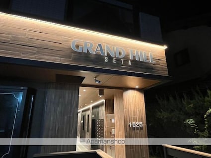 グランドヒル瀬田[1K/23.64m2]の共用部7