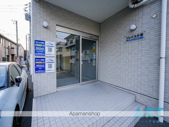 ソレイユ小坂の玄関写真
