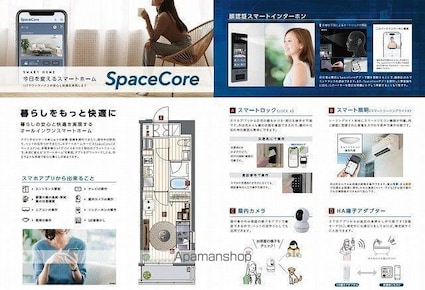 ＲＥＬＵＸＩＡ両国Ⅱ[1K/25.87m2]のその他部屋・スペース