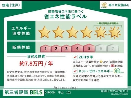 Ｄ－ＲＯＯＭ甲州街道[1LDK/44.65m2]の共用部2