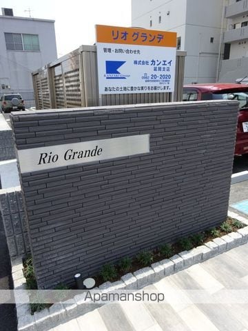 リオ グランデの外観写真