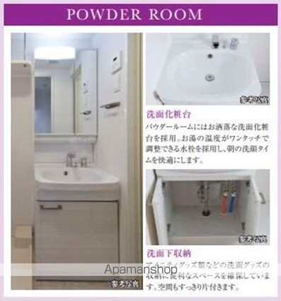 エスリード金山ル・グラン[1LDK/29.93m2]の洗面所