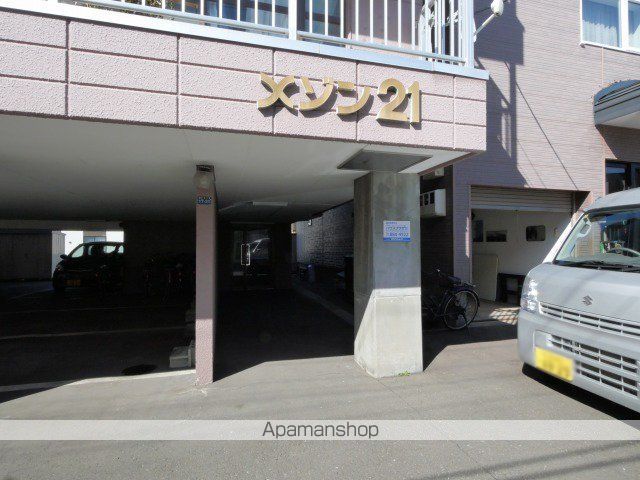 メゾン21の外観写真