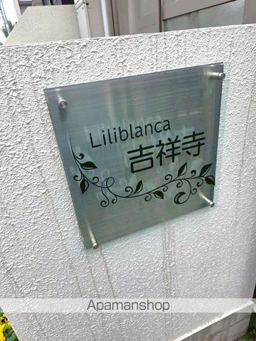 LILIBLANCA吉祥寺のその他写真