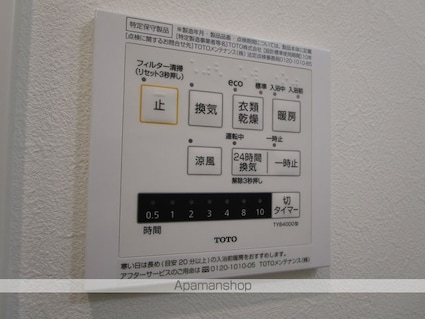 ラピスラズリ上杉[1R/24.75m2]の内装7