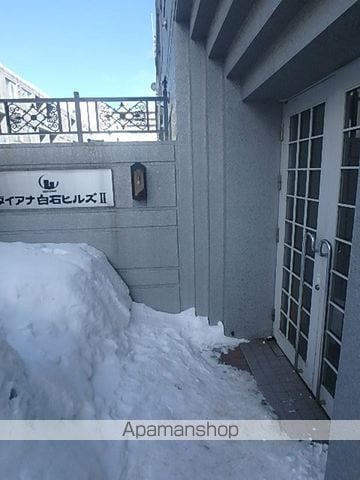 ダイアナ白石ヒルズ IIのその他写真