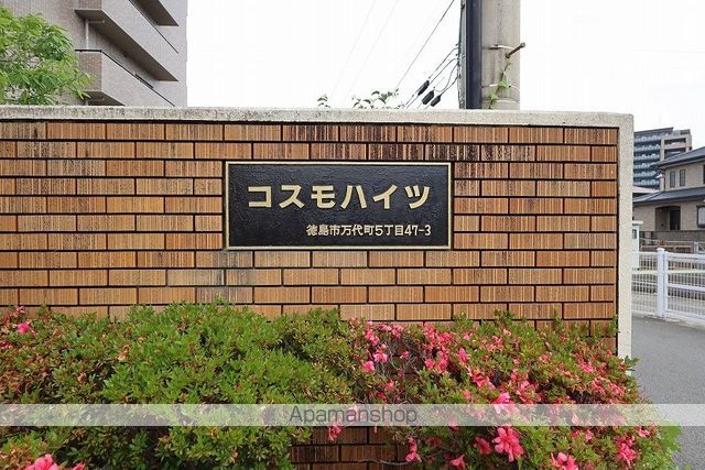 コスモハイツの外観写真