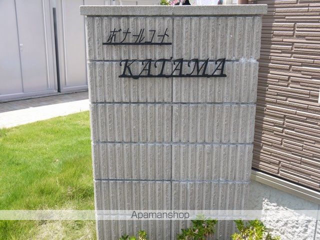 ボナールコート KATAMAの玄関写真
