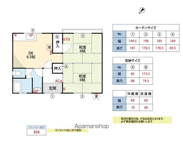 東野アパートの間取り写真