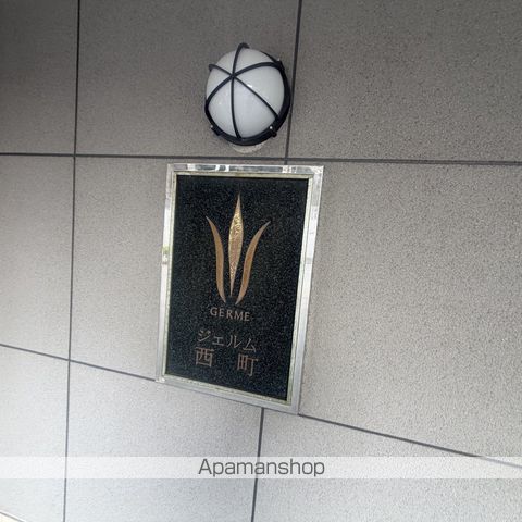 ジェルム西町の外観写真
