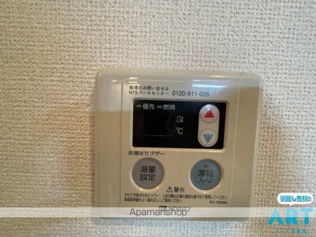 シェルル南方の内装写真