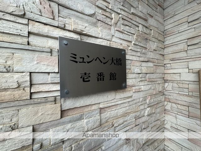 ミュンヘン大橋壱番館のその他写真