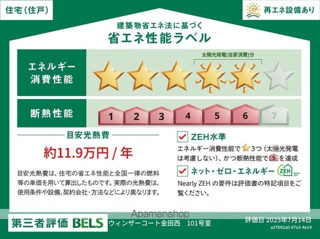 ウィンザーコート金田西の内装写真