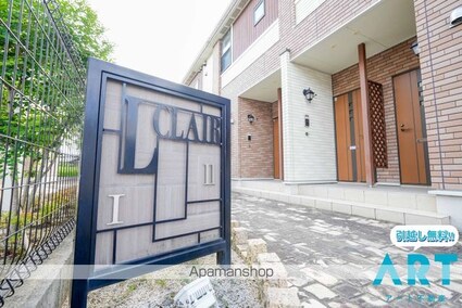 エル・クレール　Ⅰ[1LDK/36.41m2]のエントランス