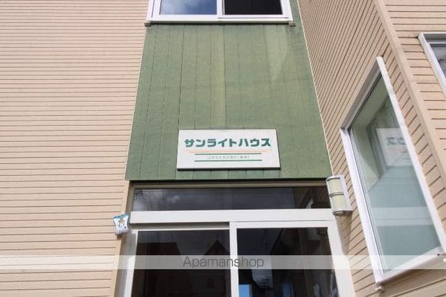 サンライトハウスの外観写真
