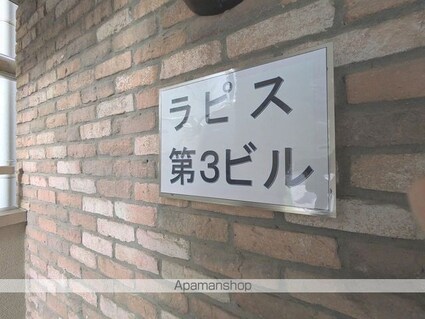 ラピス第三ビル[1K/21.84m2]の共用部2