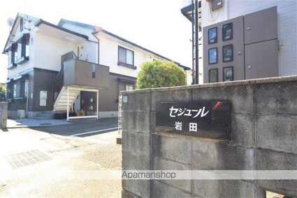 セジュール岩田Ｂ棟[3DK/53.68m2]のエントランス