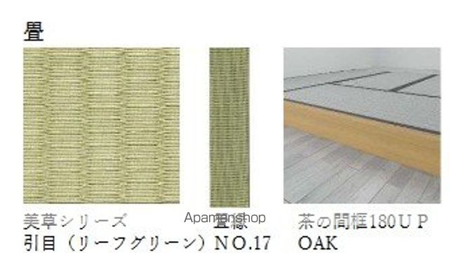 AZUR米山の内装写真